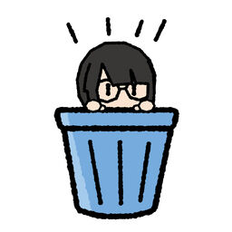 ゴミ箱