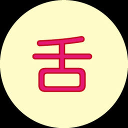 ツバベロM男倶楽部