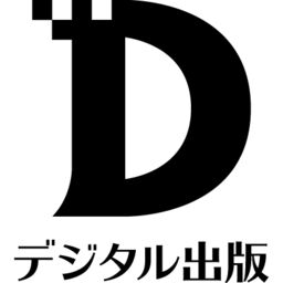 デジタル出版【公式】ファンクラブ