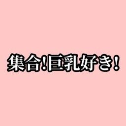えろみの仲間たち集合