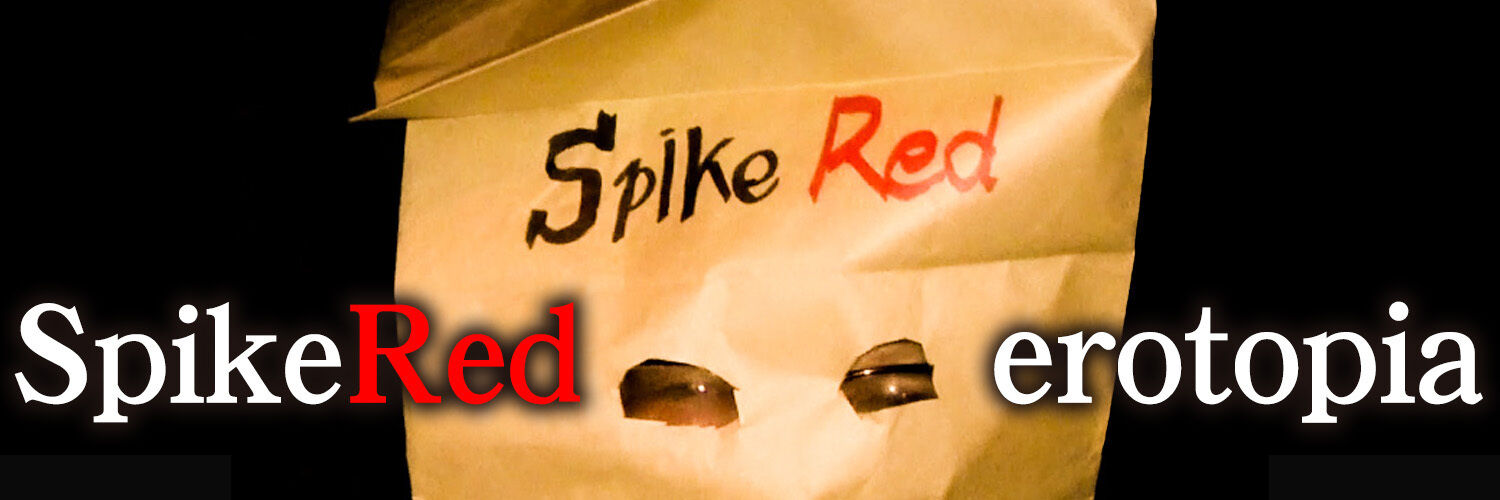 エロオヤジ"SpikeRed"のエロtopia