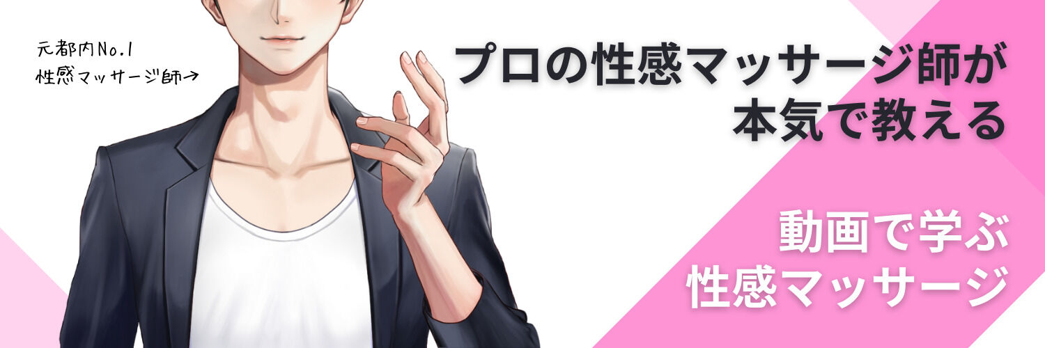 いおりのセックススキル講座