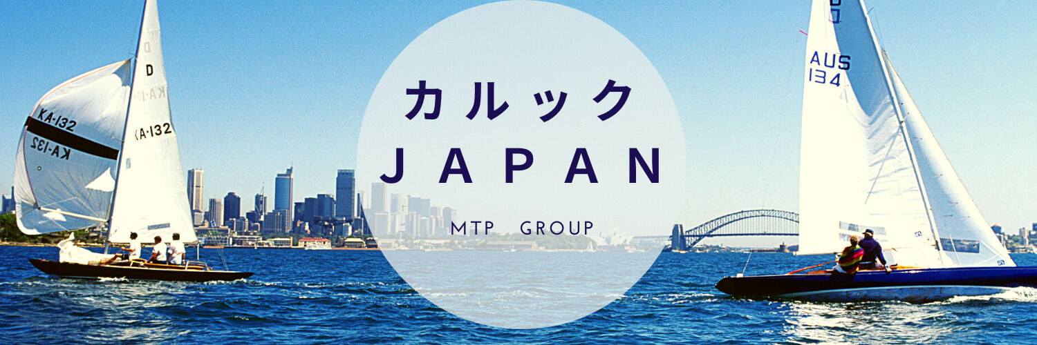 カルック