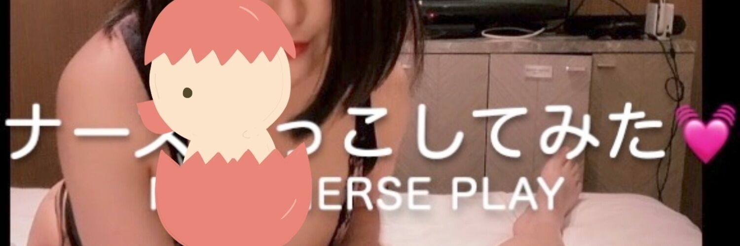 みゆぅ。と彼の秘密❤️❤️
