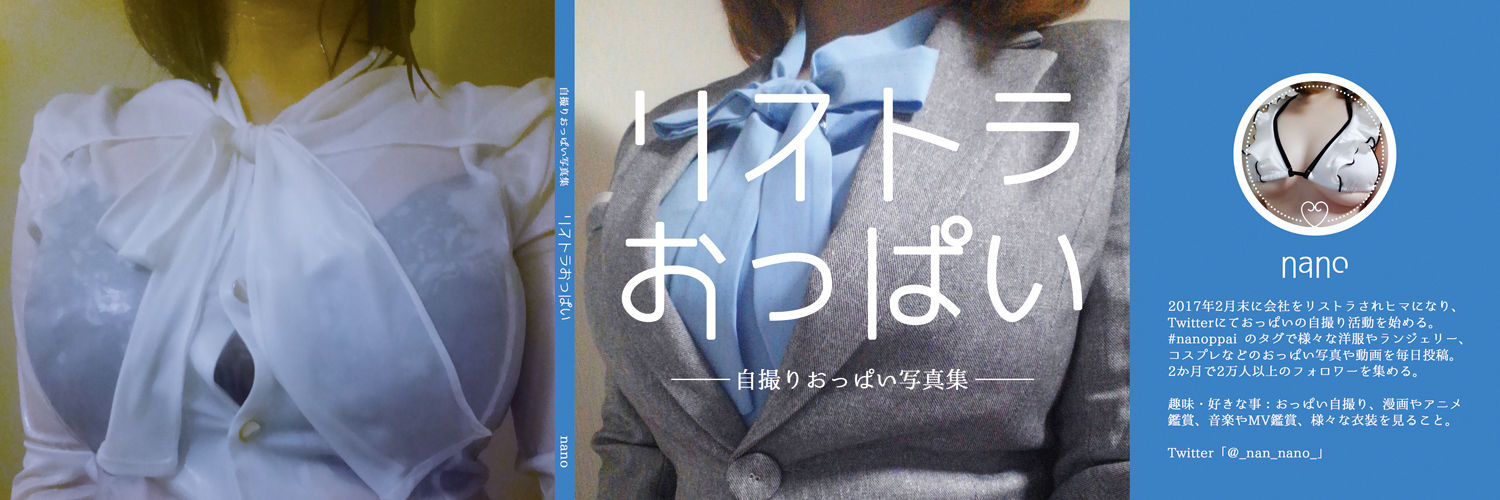 nanoppai