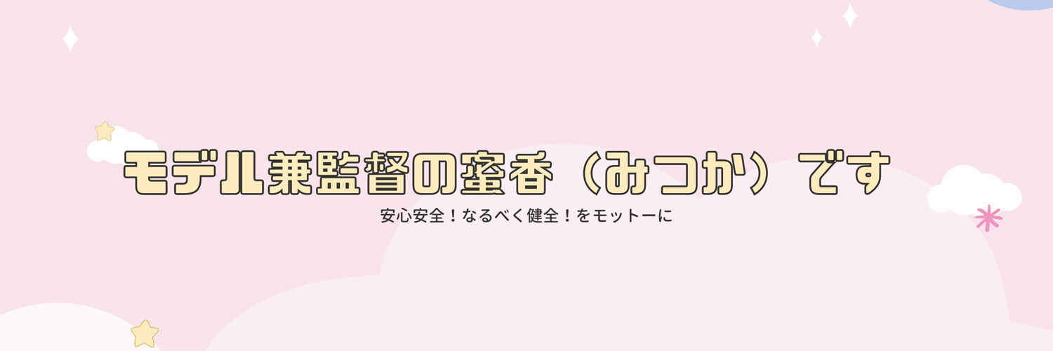 蜜香P