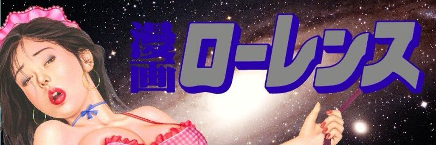 漫画ローレンスサロン