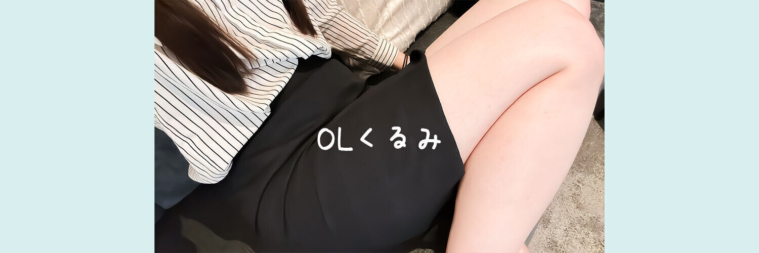 会社にはヒミツの活動