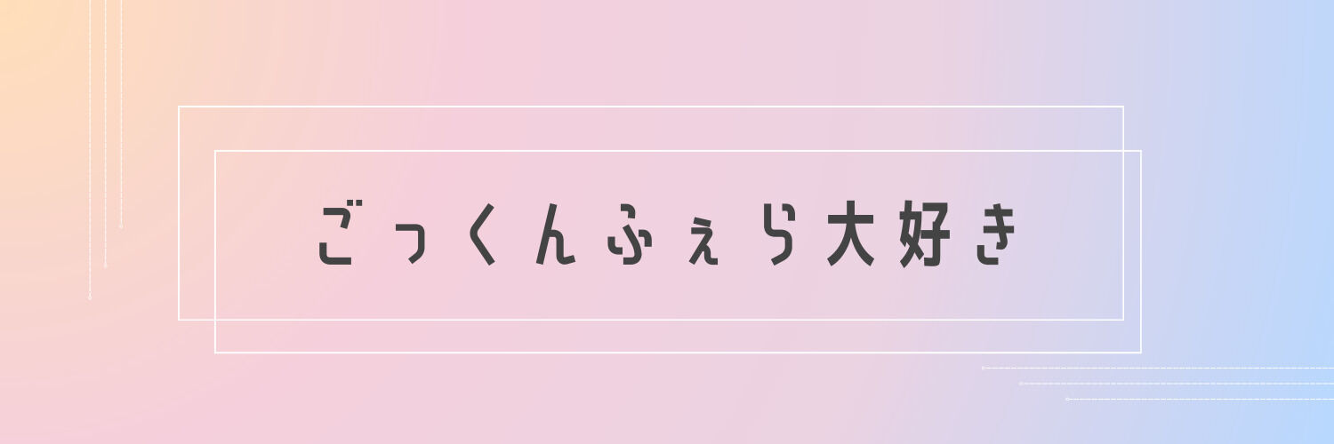 ねぎとろづくし