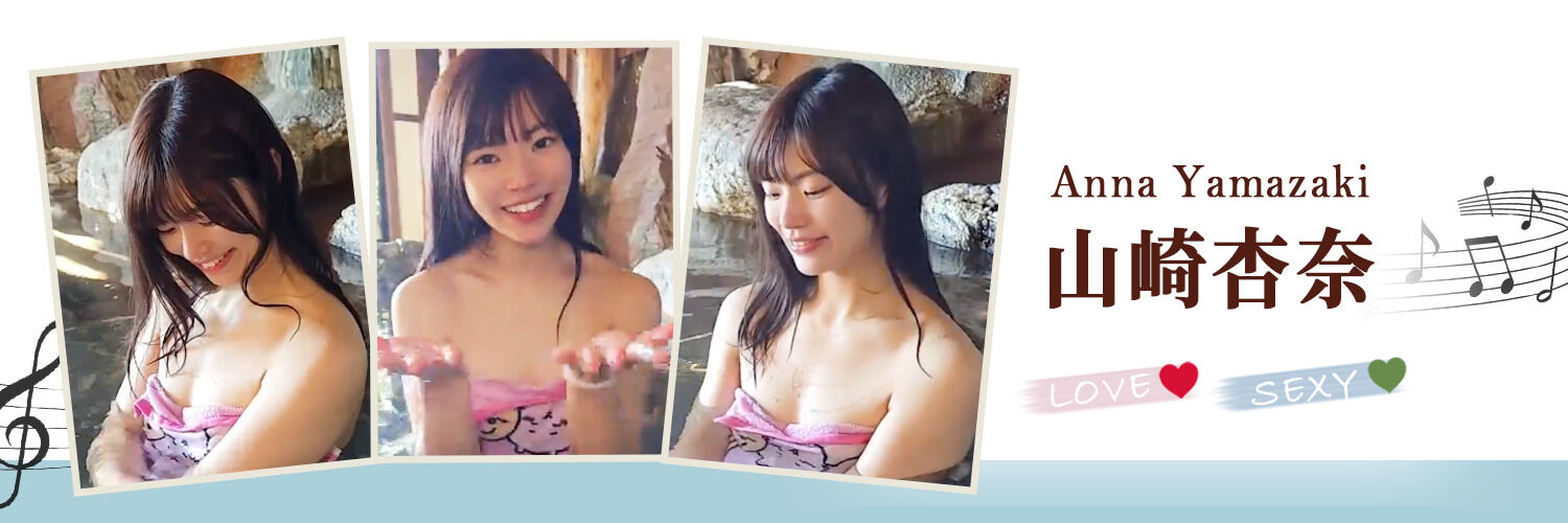 山崎杏奈のFantia🔞