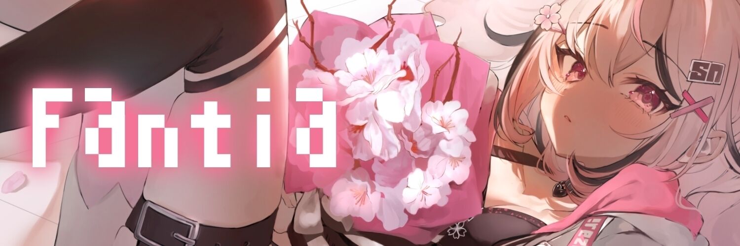 せなちゃのちゃちゃちゃ