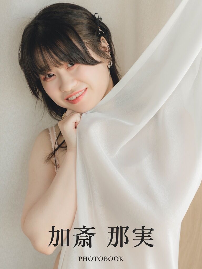 加斎那実 2nd PHOTOBOOK販売開始！