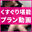 【10月】くすぐり堪能プラン動画