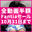 【全動画半額！】Fantiaセール実施中🙌