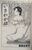 X投稿画像解説
