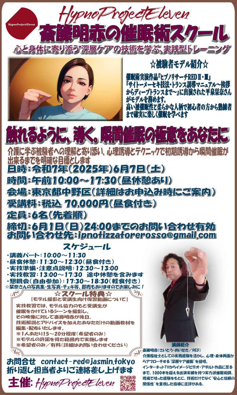 〇〇術スクール開催します