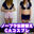 【ノーブラ生着替え】コスプレ紹介～CA