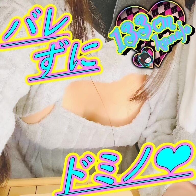 🎀133cm彼女💕プマニコの"ちーさん🐾" はちち🐇を起こしちゃダメ❗❗😱な ドミノ倒し💕 2025/11/23✨