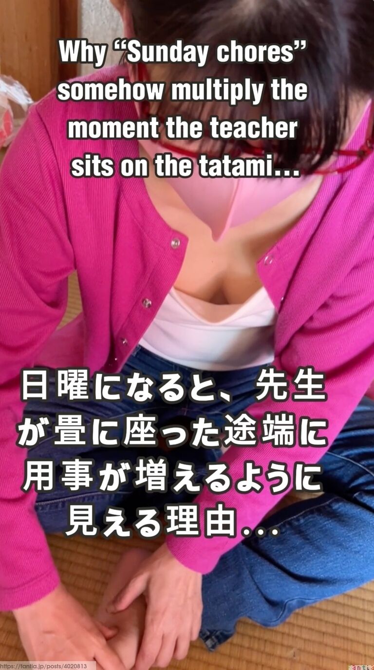 日曜になると、先生が畳に座った途端に用事が増えるように見える理由...