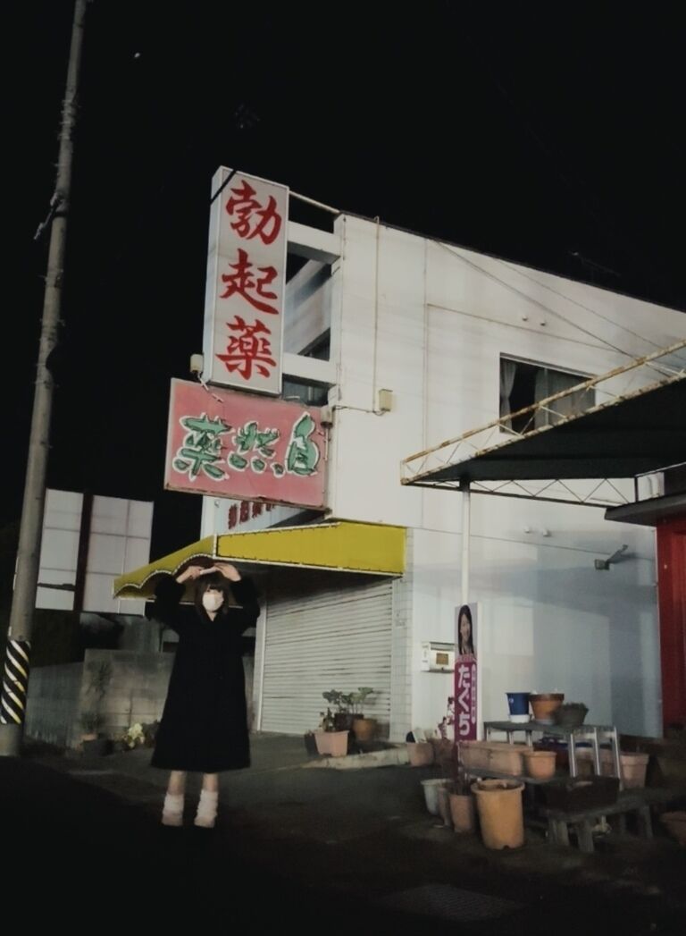 研究所