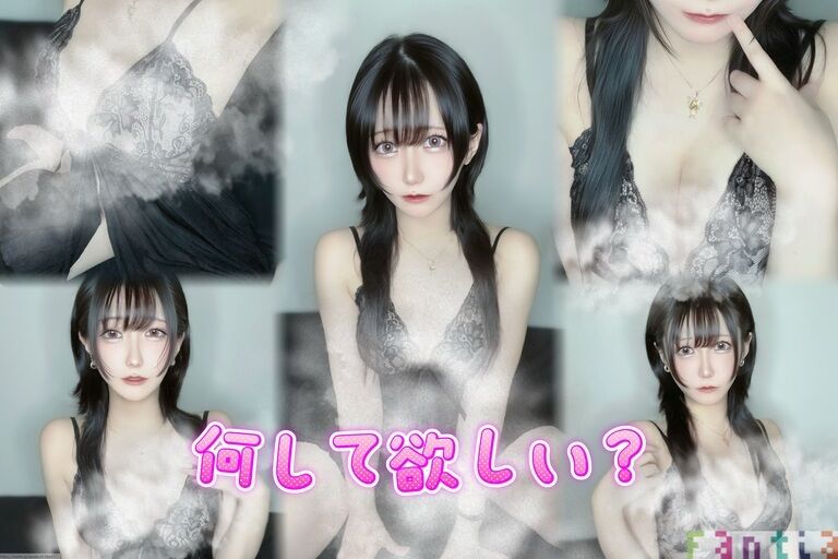 何して欲しい？