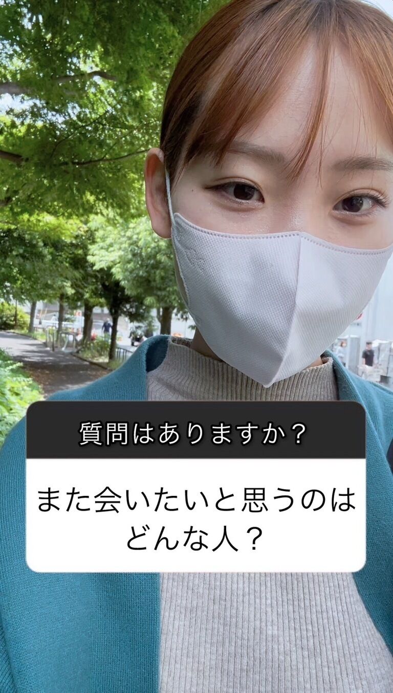 また会いたいと思うのはどういう人?