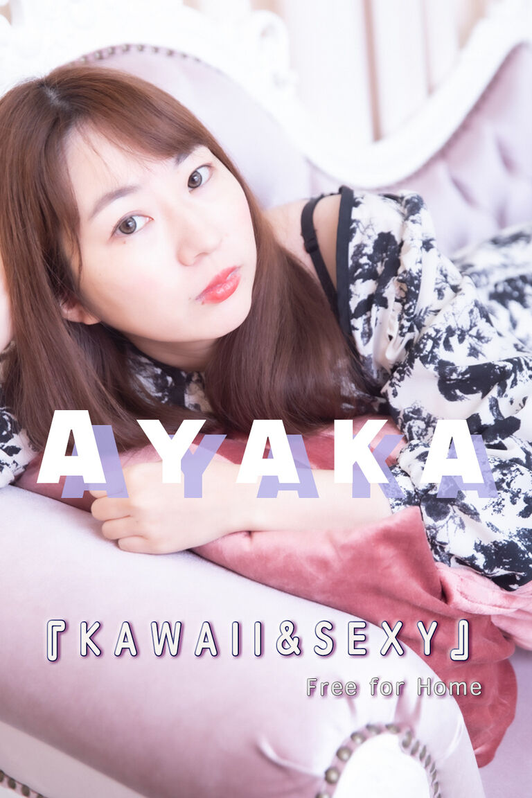 『KAWAII & SEXY』