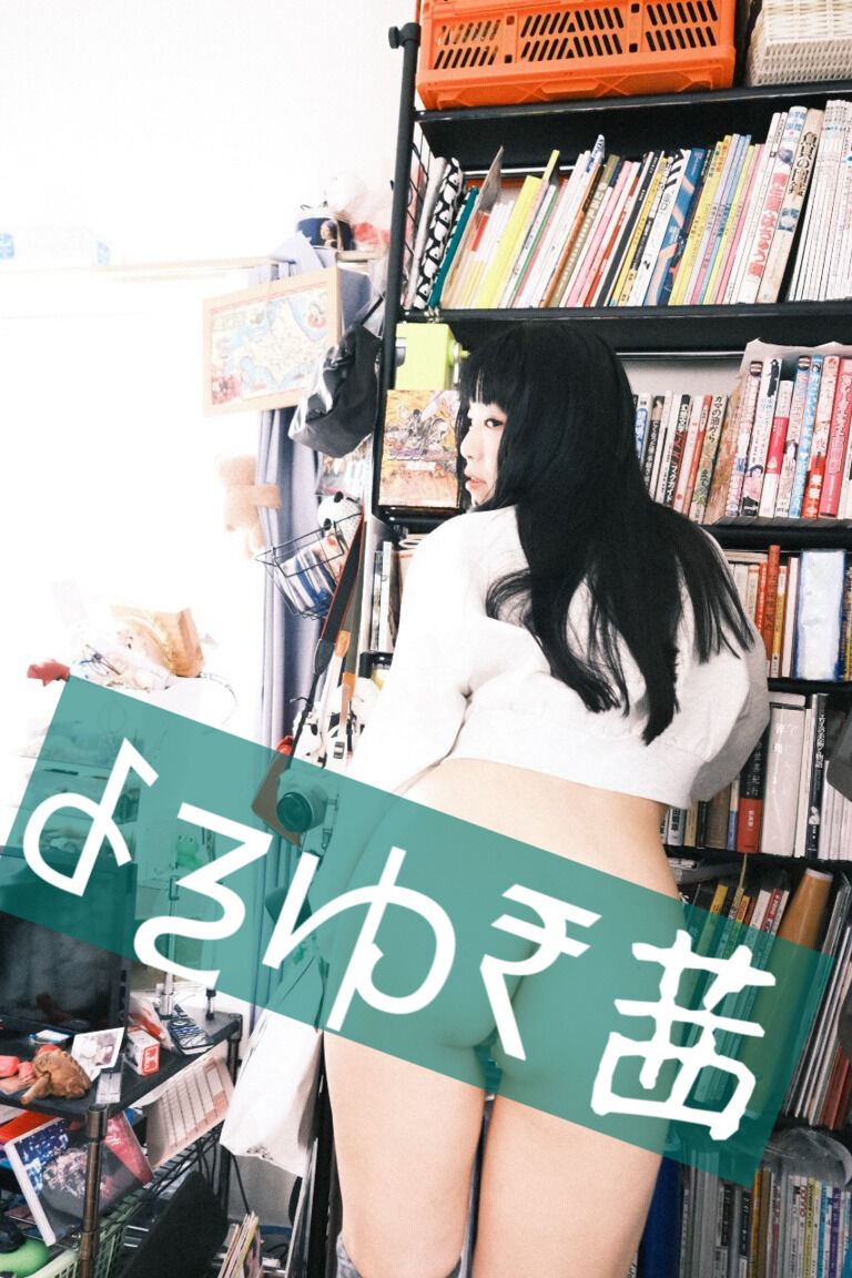 Něco z Alenky〖よそゆき茜プラン〗