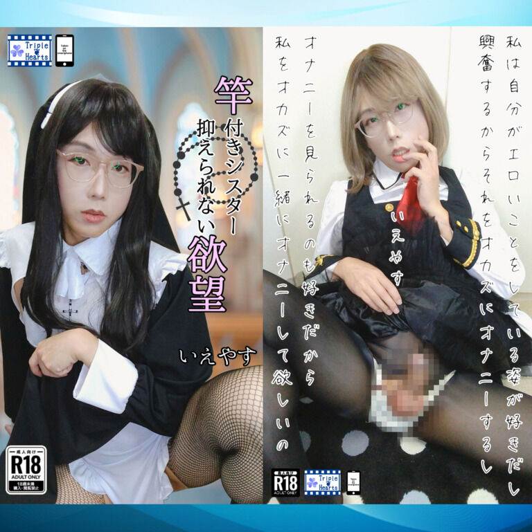 コスプレオナニーWパック2