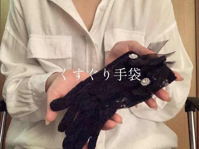 【Ｓ向け？】くすぐり手袋【くすぐり】