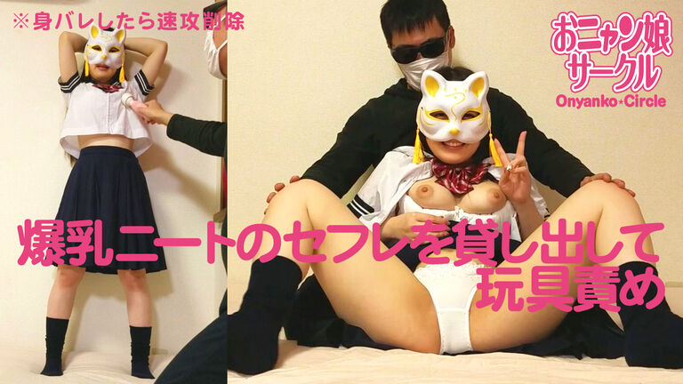 貸し出し〇〇〇の爆乳ニートのＧカップを激揉みし電マ責めで昇天しちゃう瑞穂さん