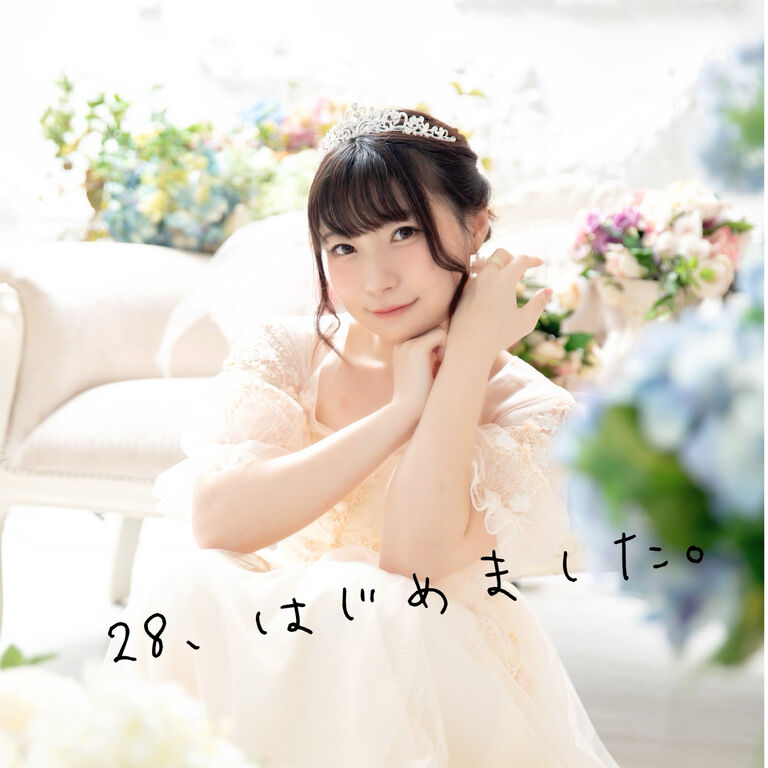 写真集「28、はじめました。」