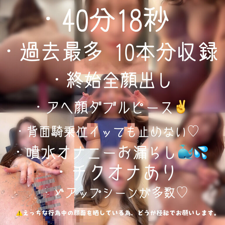 55％OFF【極秘GWスペシャル①】収録数が最多!お漏らし噴水オナニー🐳💦アヘ顔たくさん🥺イッても止めないバック騎乗位💕どアップシーンいろいろ💕