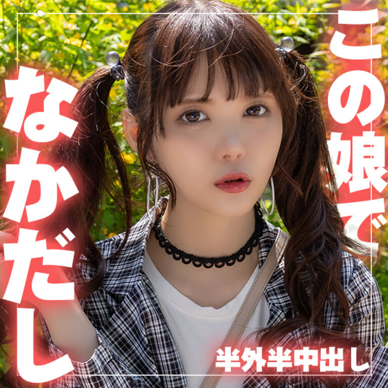 某Y〇utuberに中出ししちゃいました♪