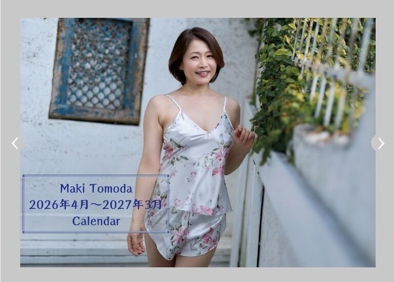 2026年4月始まりカレンダー