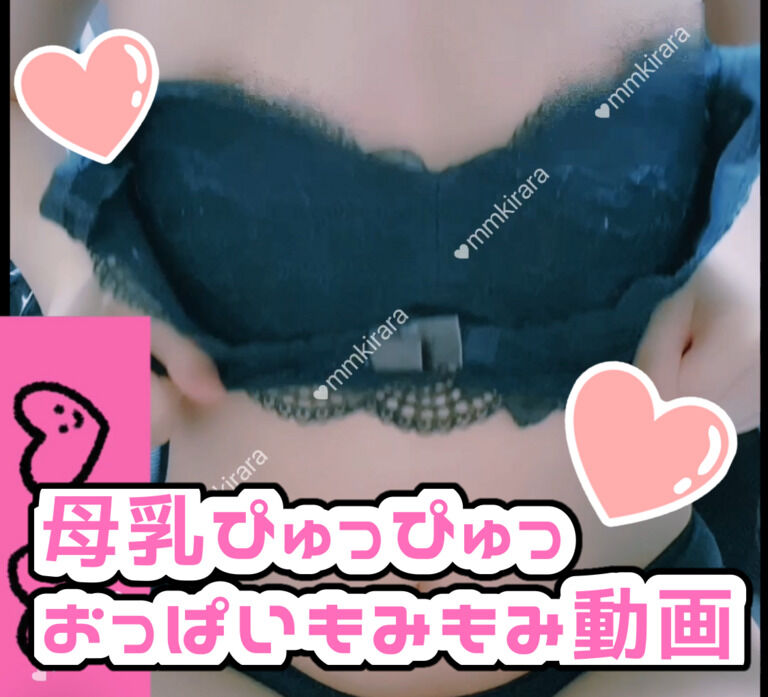 🩷母乳ぴゅっぴゅどうが🩷