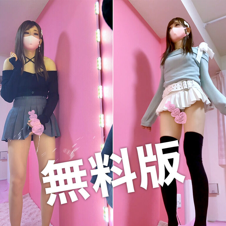 （無料映像）スカートからはみ出て上下に揺れる…❤️[F-06]