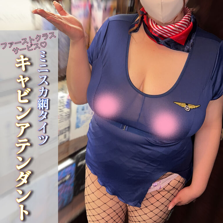 【ファーストクラス特別便】CAるいママガチャ解禁✈🍑💕
