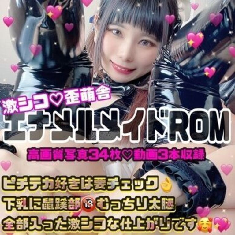 レザーメイドROM🐰💕 ぴちてか好きにはたまらない❣ 画像大量34枚＋動画3本収録❣❣