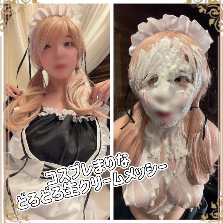 No.060【月1メッシー💜🍨】コスプレ生クリーム！メイドブレッディとドロドロになろ？💛