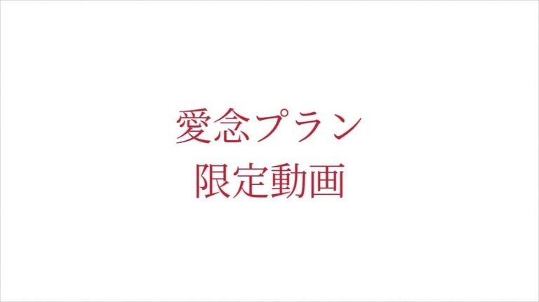 2023/12/24 17:25:10の名無し様専用ページ