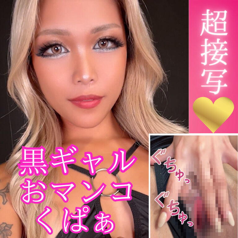 おマンコ近すぎ🤣💦超接写おなにー🫰❤