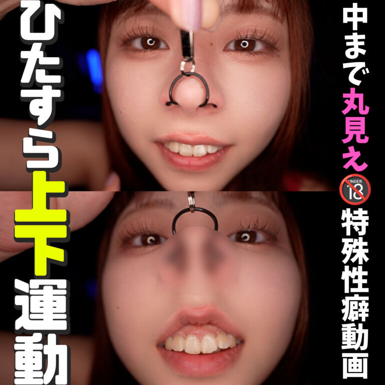 【鼻フック上下】ひたすら上下上下ピストンしたら…👃 鼻の中の壁まで綺麗に映っちゃった⚠️【No.114】