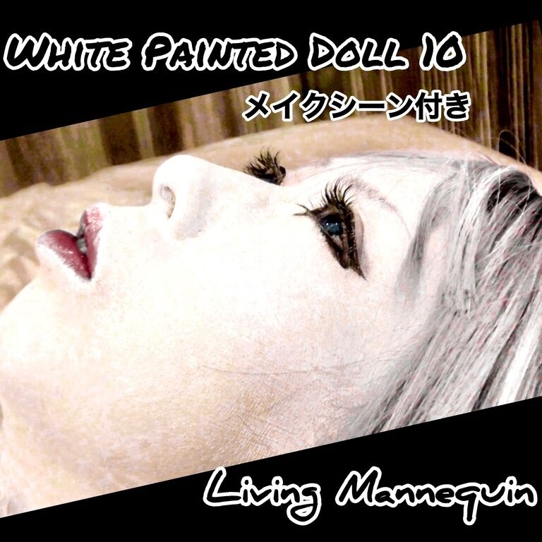 White Painted Doll 10 Living Mannequin 本編＋メイクシーンつき