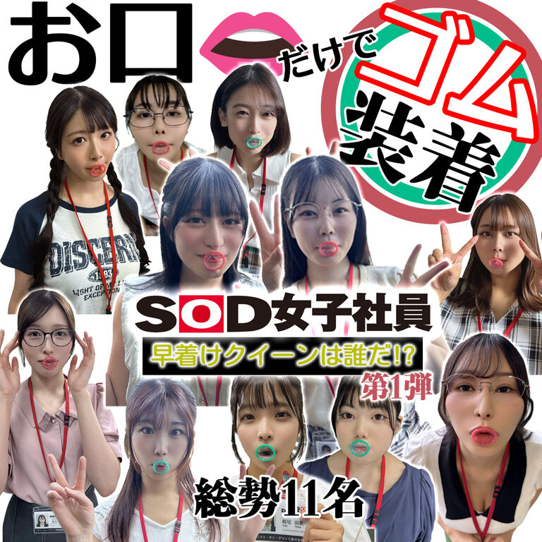 極上のフェラ!!!お口👄でコンドーム早つけ選手権!!第1弾【動画くじ】