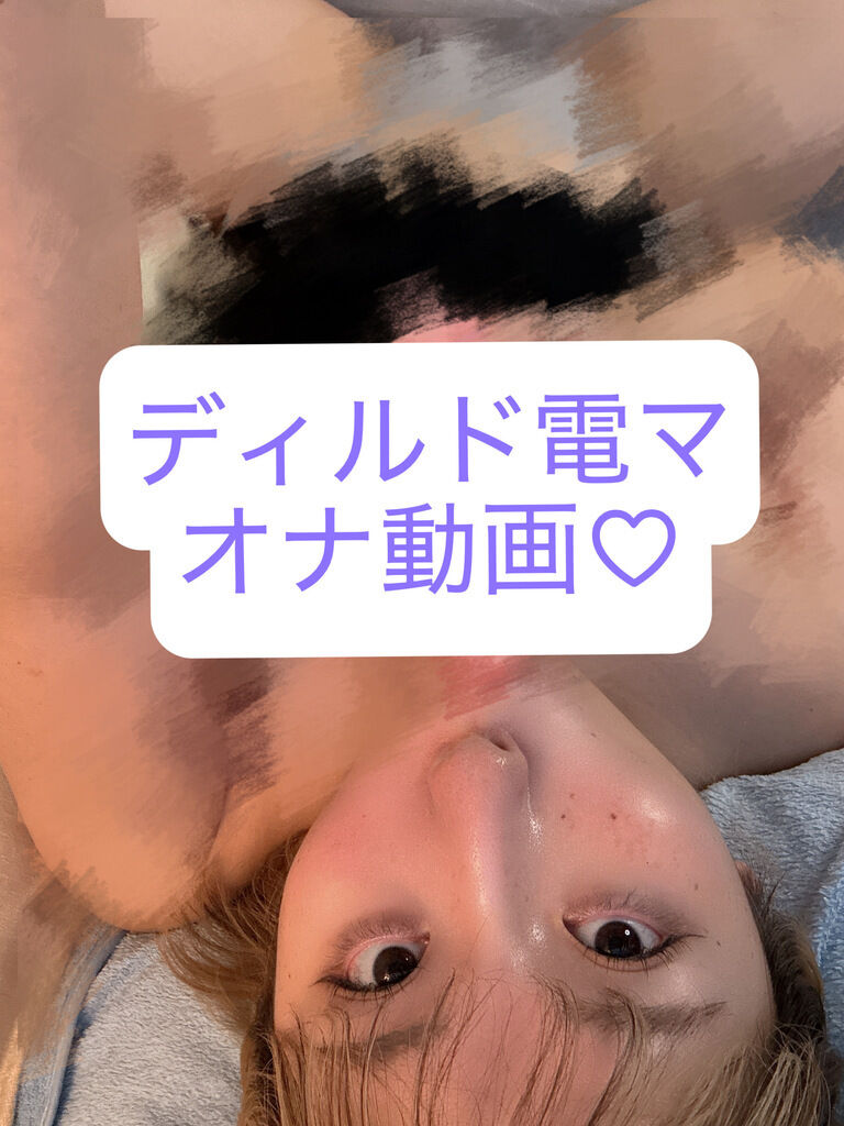 オナ動画♡
