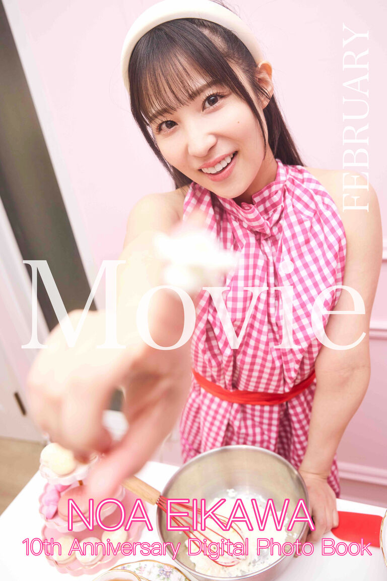 【期間限定】10周年写真集［FEBRUARY ］オフショット動画