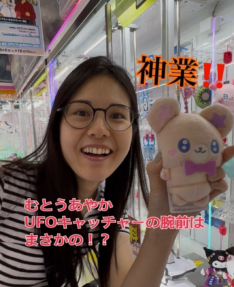 むとうあやかの神業!
