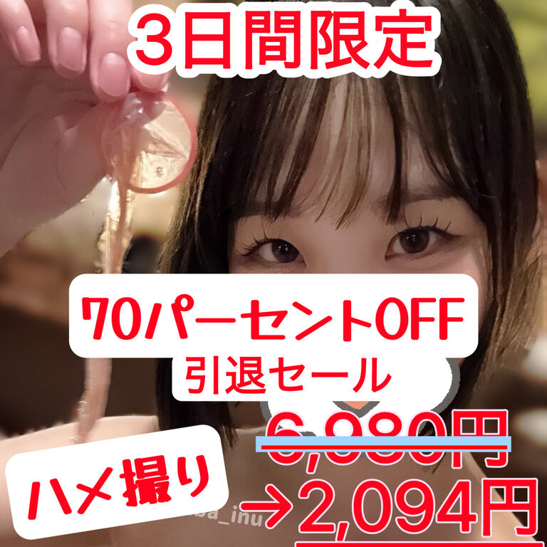 初めてのハメ撮り