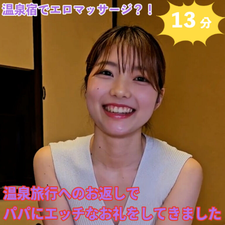 【13分】温泉特別編💕温泉宿でエッチなマッサージをしてきました😍💖💖